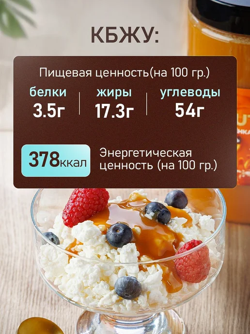 Кокосовая сгущенка без сахара соленая карамель ORGANIC LAB т, вариант, фото 3