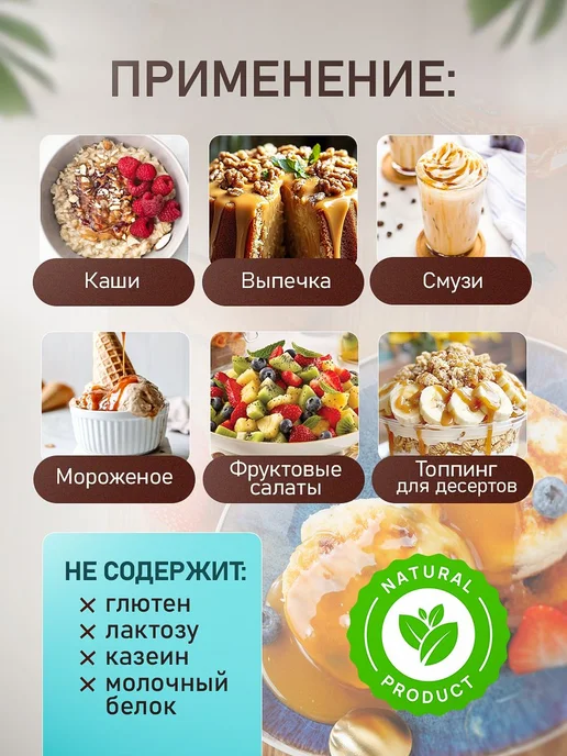 Кокосовая сгущенка без сахара соленая карамель ORGANIC LAB т, вариант, фото 7