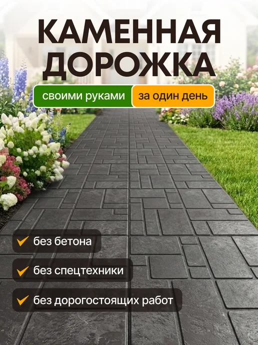 ОНЕСТ ПОЛИМЕР Плитка тротуарная полимерпесчаная 33х33, графит, 6 шт, 6 шт, фото 2
