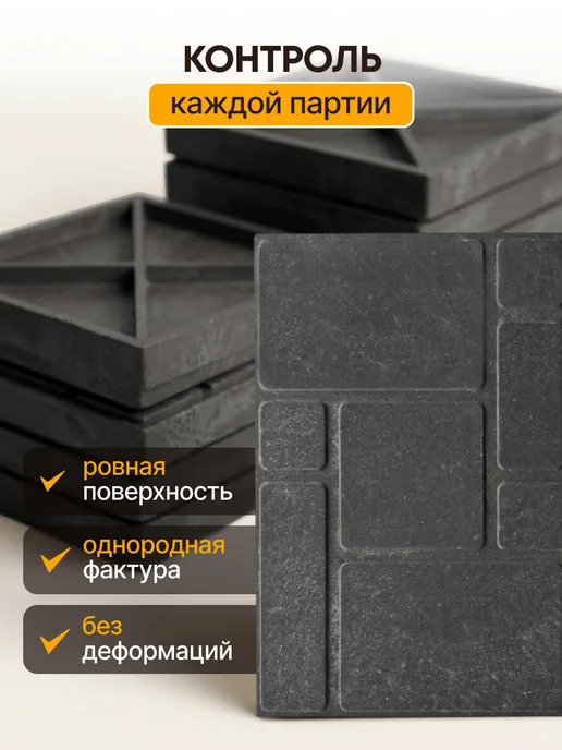 ОНЕСТ ПОЛИМЕР Плитка тротуарная полимерпесчаная 33х33, графит, 6 шт, 6 шт, фото 5