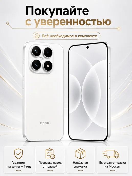 Смартфон Xiaomi 17 12/512 ГБ, белый, фото 8