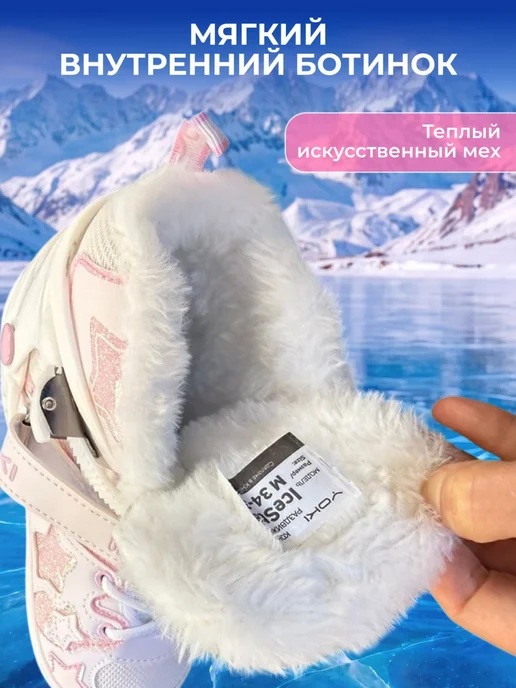 YOKI Коньки раздвижные утепленные детские с сумкой IceStar, белый, фото 2