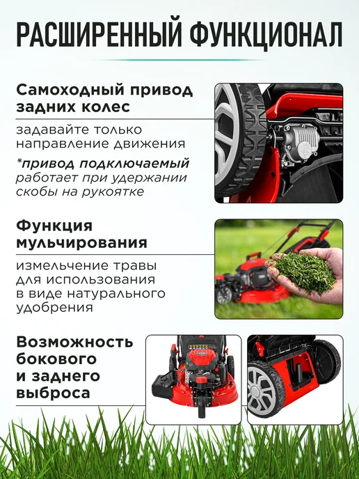 Eco Газонокосилка бензиновая самоходная с травосборником LG-760, 800 мл, фото 2