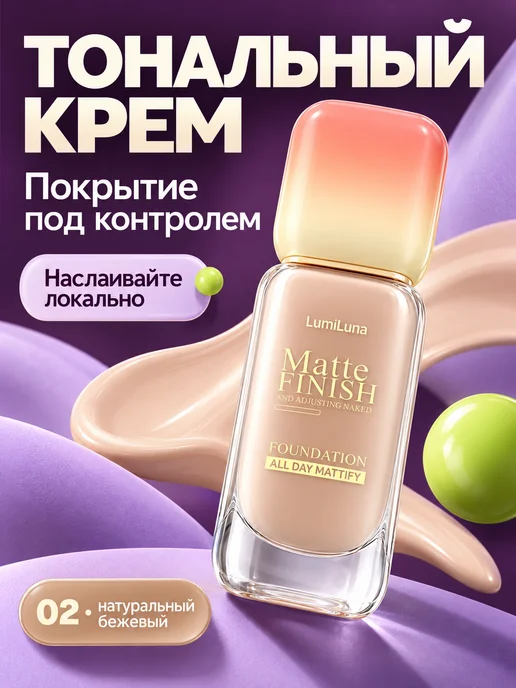 PrettyGirl Тональный крем для лица очень светлый 01 слоновая кость, бежевый