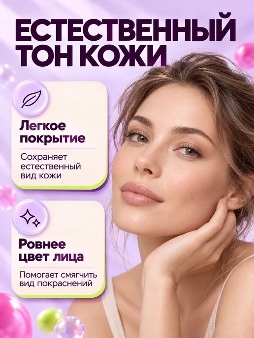 PrettyGirl Тональный крем для лица очень светлый 01 слоновая кость, бежевый, фото 2