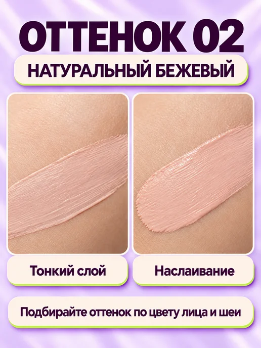 PrettyGirl Тональный крем для лица очень светлый 01 слоновая кость, бежевый, фото 4