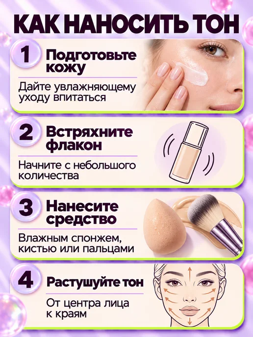 PrettyGirl Тональный крем для лица очень светлый 01 слоновая кость, бежевый, фото 7