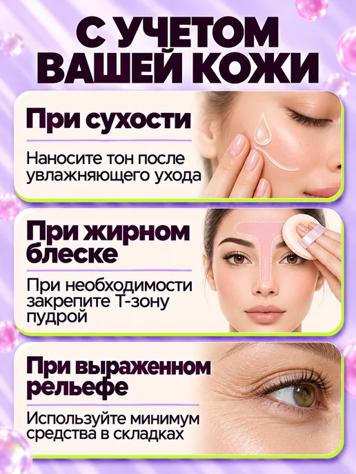PrettyGirl Тональный крем для лица очень светлый 01 слоновая кость, бежевый, фото 8
