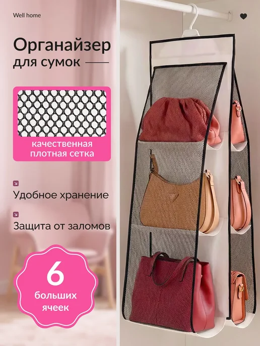 Органайзер для хранения сумок чехол вешалка, вариант, фото 2