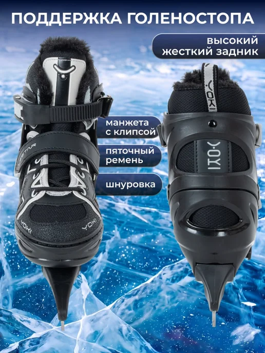 YOKI Коньки для мальчика раздвижные утепленные IceStar, вариант, фото 7