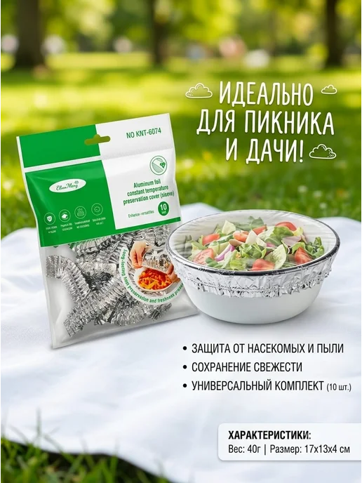 Фольгированные крышки на резинке для еды и посуды, серый, фото 3