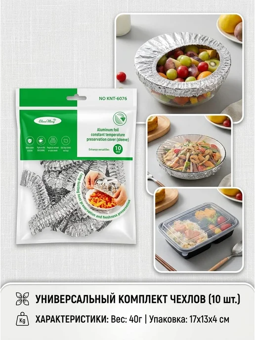 Фольгированные крышки на резинке для еды и посуды, серый, фото 4