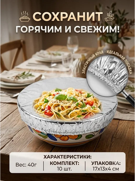 Фольгированные крышки на резинке для еды и посуды, серый, фото 5