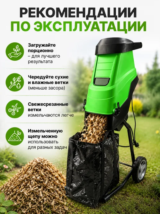 Измельчитель садовый для веток и травы электрический, вариант, фото 7