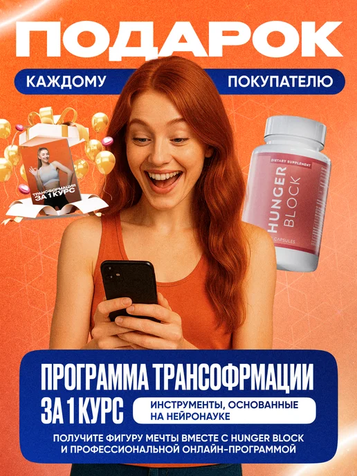 Таблетки для похудения эффективный жиросжигатель, вариант, фото 2