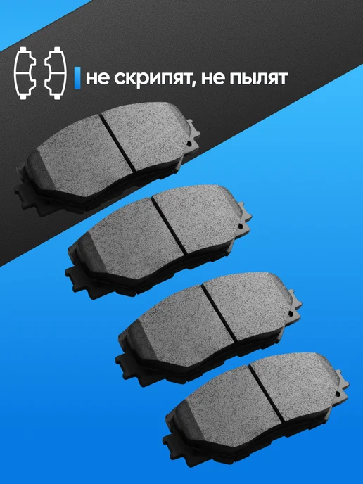 BAPCO Колодки тормозные передние Тойота Королла E150, Рав 4, Аурис, вариант, фото 4
