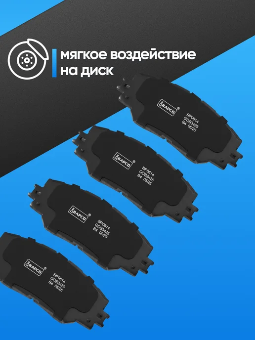 BAPCO Колодки тормозные передние Тойота Королла E150, Рав 4, Аурис, вариант, фото 5