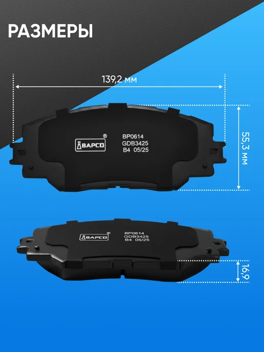 BAPCO Колодки тормозные передние Тойота Королла E150, Рав 4, Аурис, вариант, фото 6