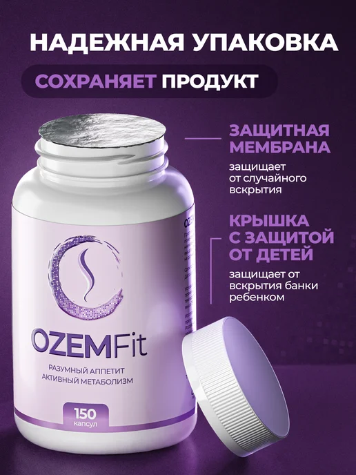 Жиросжигатель для похудения OZEMfit в капсулах, вариант, фото 6