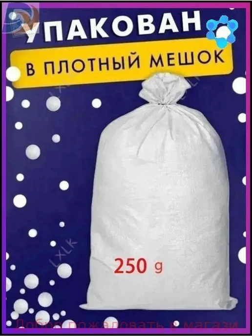 Наполнитель для пуфа 250л, 250 л