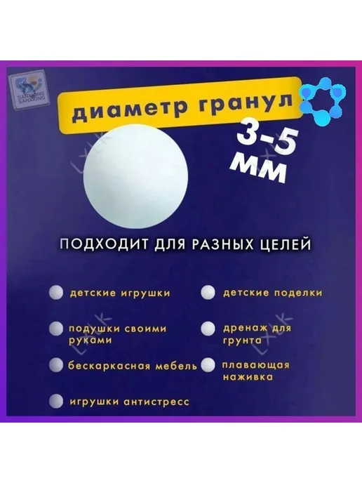 Наполнитель для пуфа 250л, 250 л, фото 6