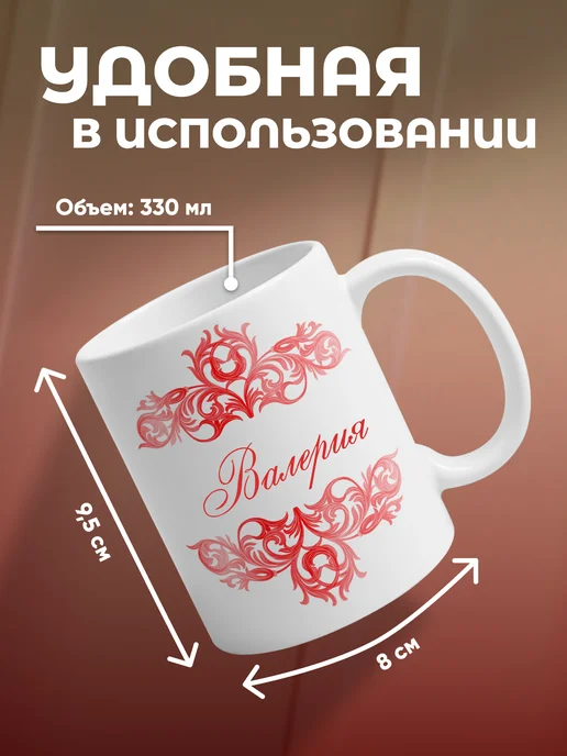 Валерия - именная кружка керамическая подарочная, белый, фото 4
