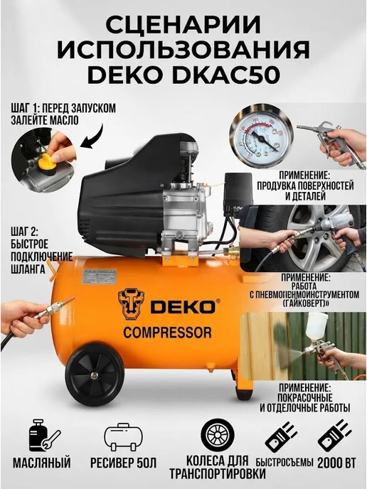 DEKO Компрессор воздушный поршневой масляный DKAC50, желтый, фото 2