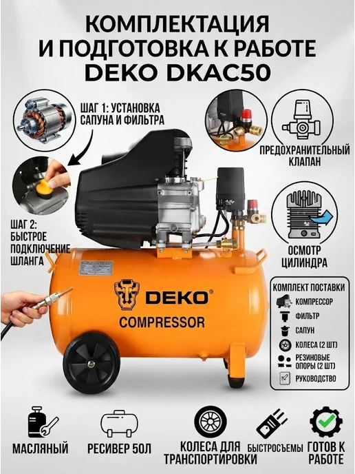 DEKO Компрессор воздушный поршневой масляный DKAC50, желтый, фото 3