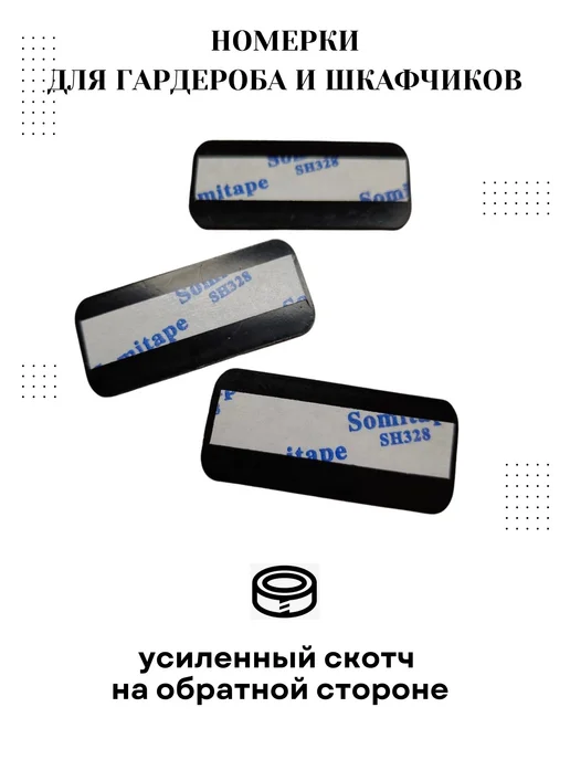 Exprint Almaty Номерки для гардероба и шкафчиков 1-300 серебро, серебристый, фото 2
