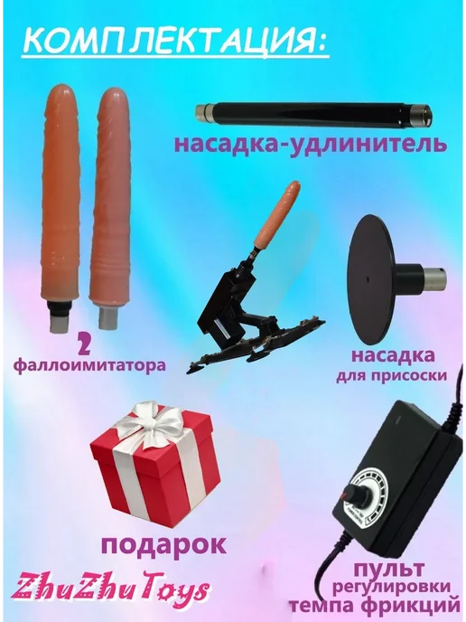 Секс машина дилдо 18+ с насадками, черный, фото 2