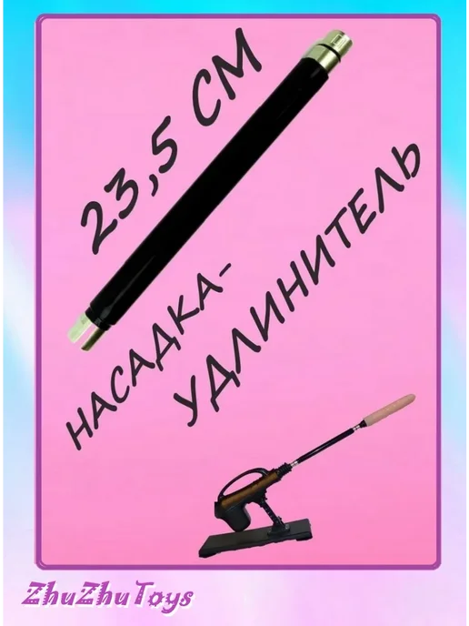 Секс машина дилдо 18+ с насадками, черный, фото 3
