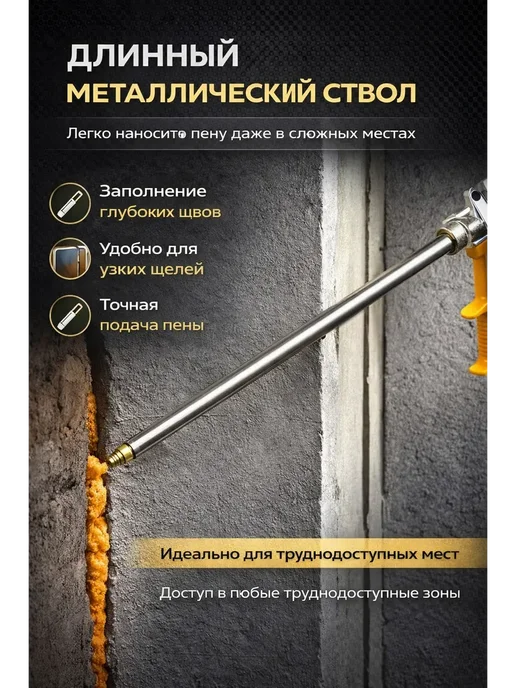 Буря_17 Пистолет для монтажной пены механический, 5 шт, фото 2