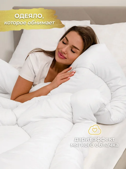 Спаленка Oдеяло двуспальное всесезонное, белый, фото 2