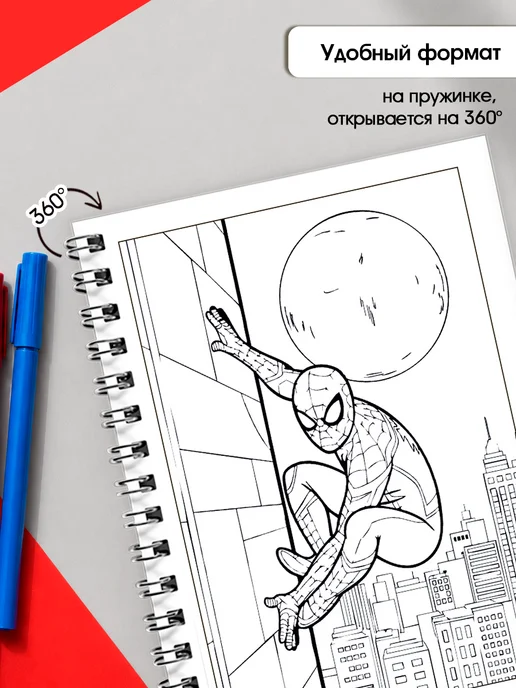 StickerHouse Natali Pank Раскраска для мальчиков и девочек Человек-Паук Spider-Man, вариант, фото 4