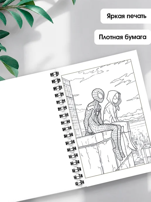 StickerHouse Natali Pank Раскраска для мальчиков и девочек Человек-Паук Spider-Man, вариант, фото 5
