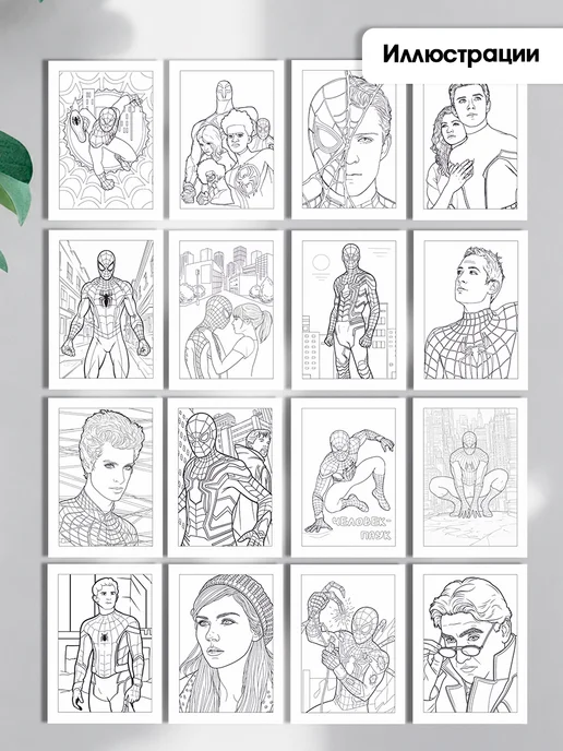 StickerHouse Natali Pank Раскраска для мальчиков и девочек Человек-Паук Spider-Man, вариант, фото 6