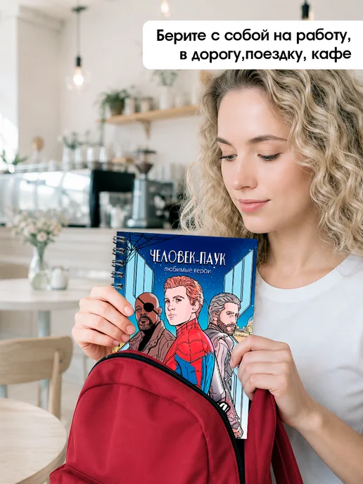 StickerHouse Natali Pank Раскраска для мальчиков и девочек Человек-Паук Spider-Man, вариант, фото 8