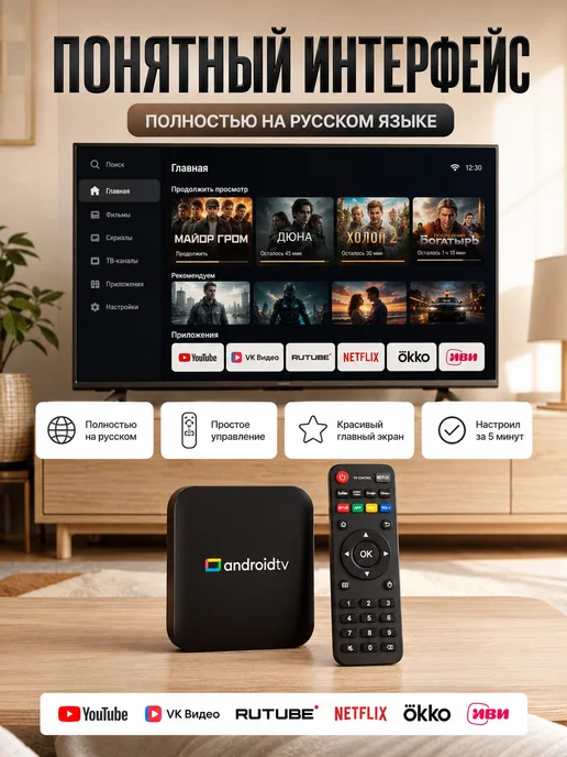 OPENWATCH Андроид Смарт ТВ приставка с Wi-Fi, черный, фото 2