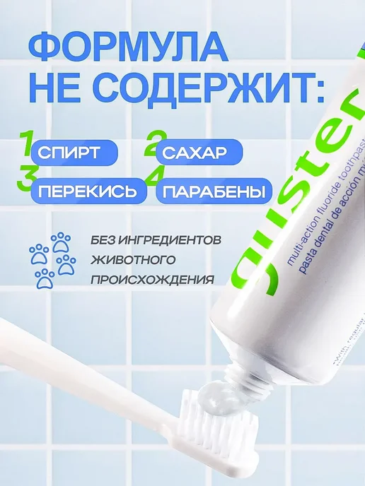 GLISTER Зубная паста Глистер отбеливающая от Amway 2 шт, 3 шт, фото 2