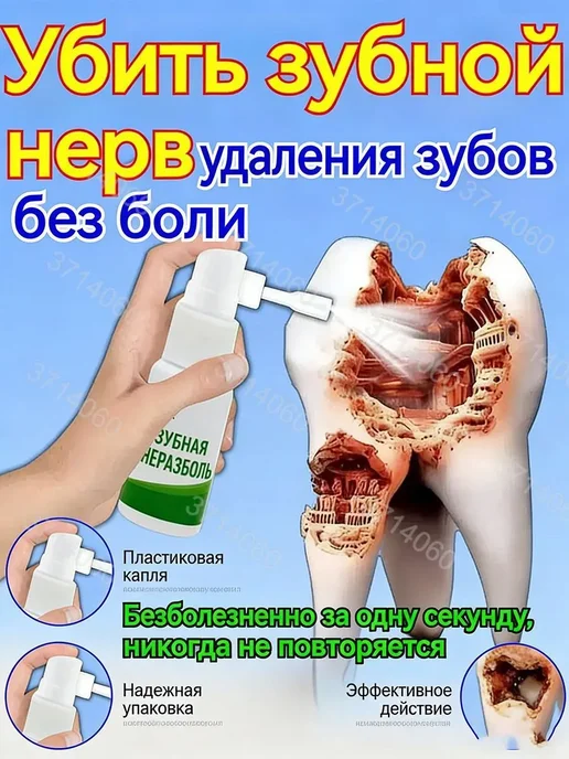 Спрей для полости рта натуральный, 20 мл, 20 мл, фото 2