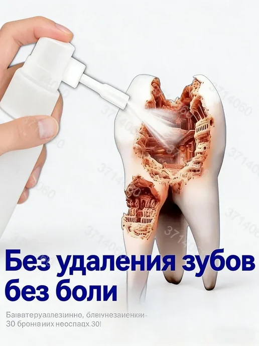 Спрей для полости рта натуральный, 20 мл, 20 мл, фото 4