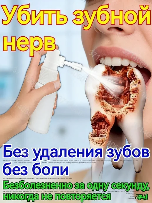 Спрей для полости рта натуральный, 20 мл, 20 мл, фото 5
