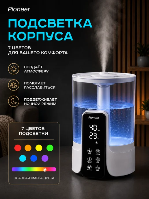 Pioneer Увлажнитель воздуха для дома с УФ-лампой и теплым паром, белый, фото 3
