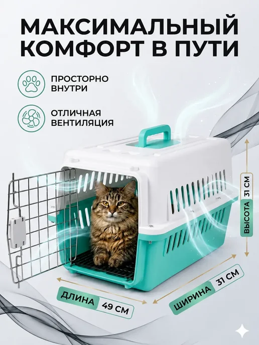 Переноска для кошек до 10 кг пластиковая большая, 10 кг, фото 4