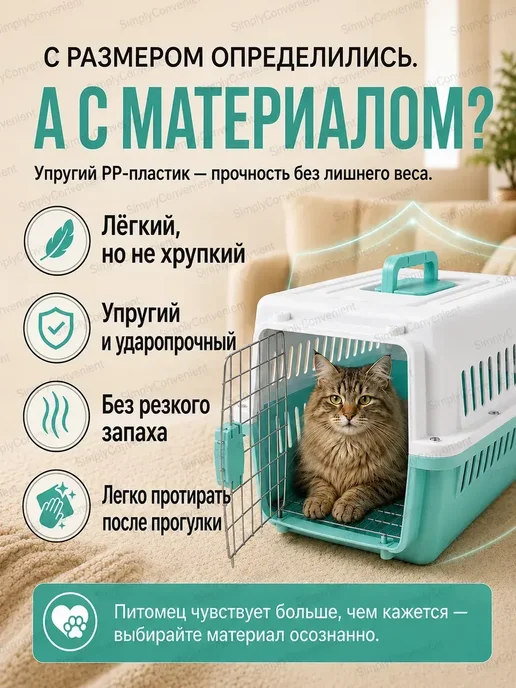 Переноска для кошек до 10 кг пластиковая большая, 10 кг, фото 6