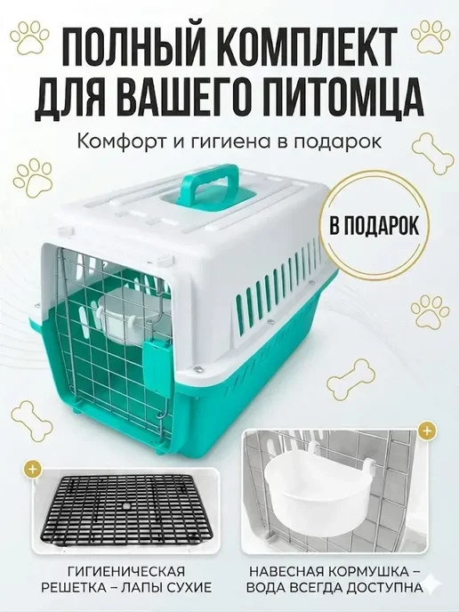 Переноска для кошек до 10 кг пластиковая большая, 10 кг, фото 7