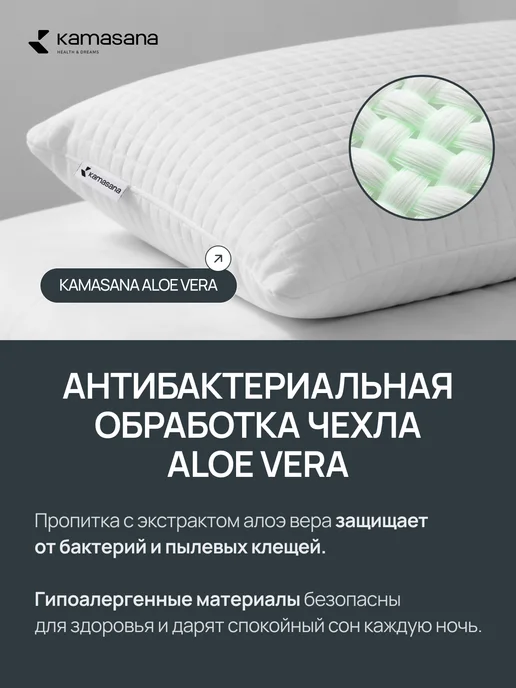 Kamasana Подушки ортопедические для сна 2 шт, 2 шт, фото 7