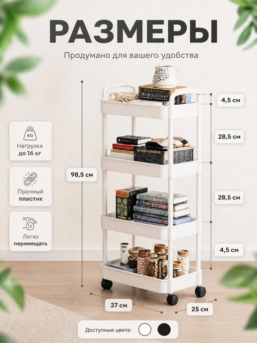 Этажерка на колесиках для ванной и кухни с ручками, белый, фото 2