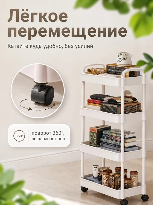 Этажерка на колесиках для ванной и кухни с ручками, белый, фото 6