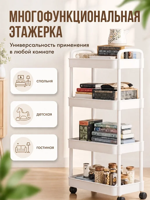 Этажерка на колесиках для ванной и кухни с ручками, белый, фото 7